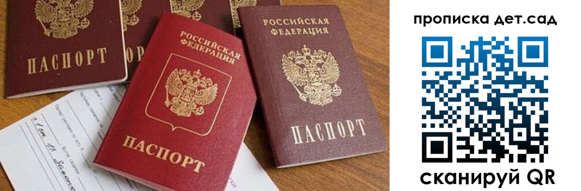 временная прописка в Липецке
