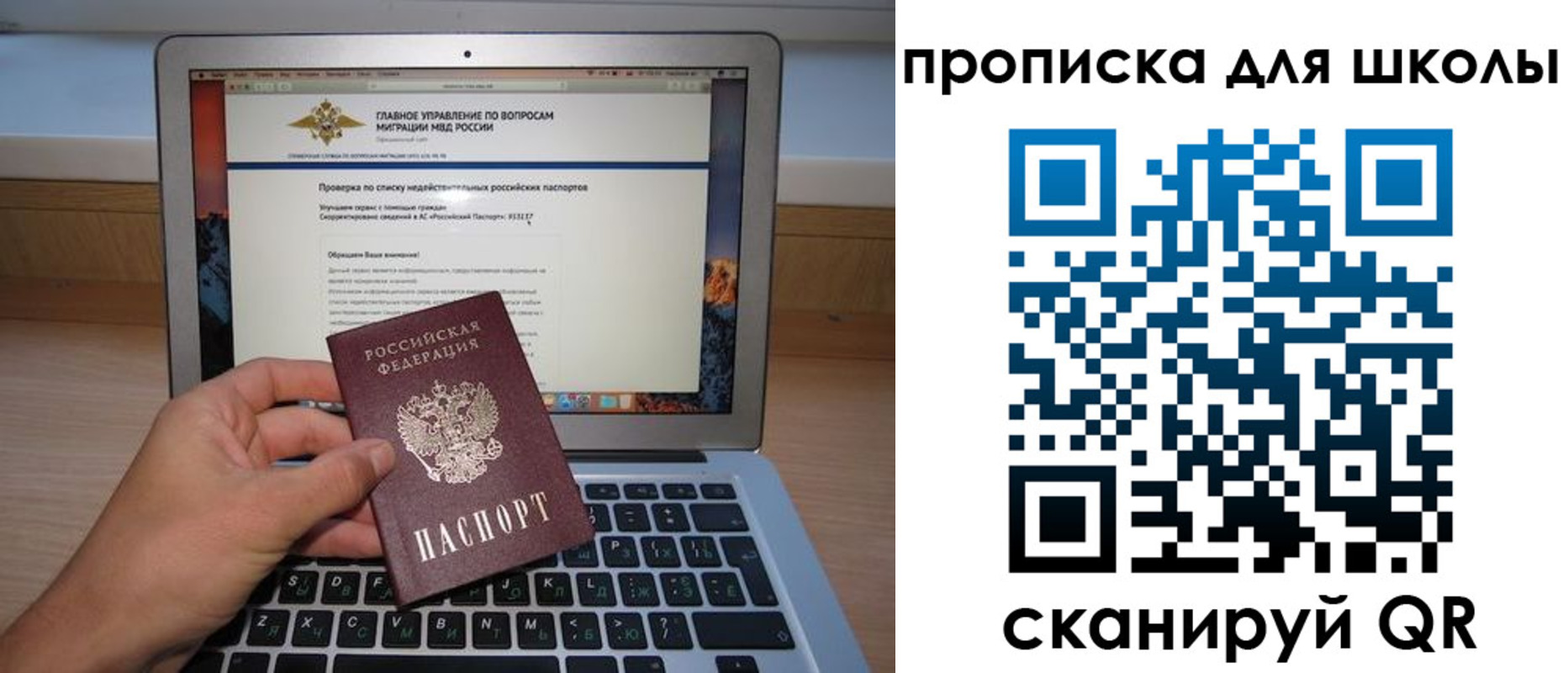 прописка для военкомата в Липецке